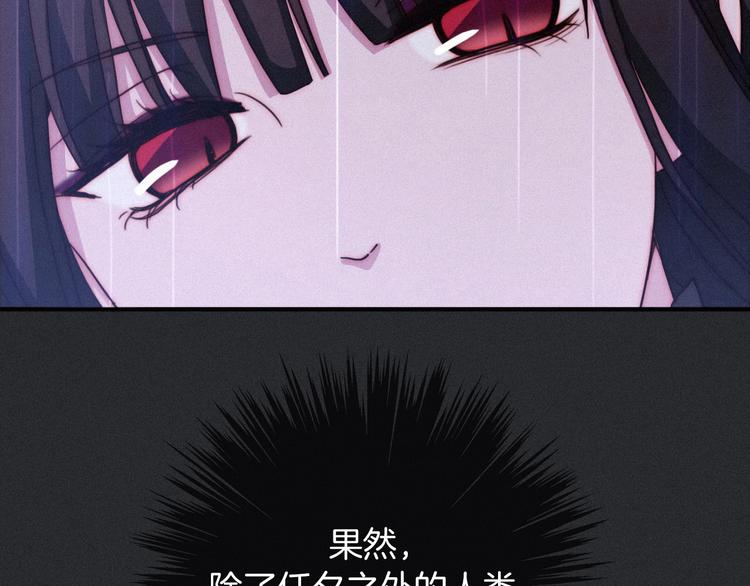 第32话 希望下的邪恶之花14