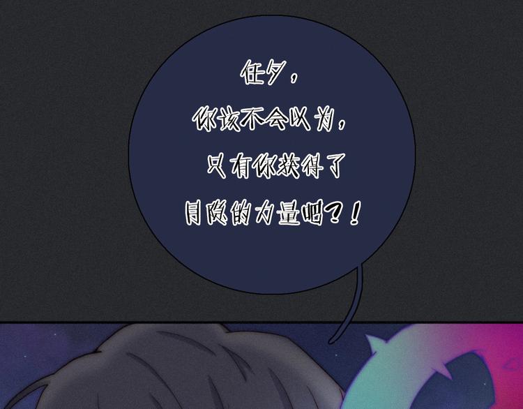 第36话 你能守护她一辈子吗？127