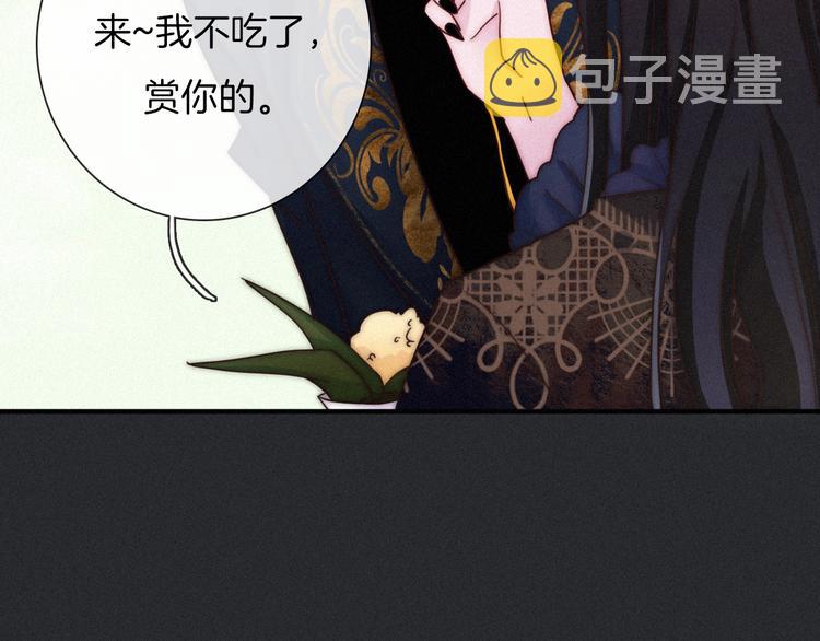 番外 神秘甜味！26