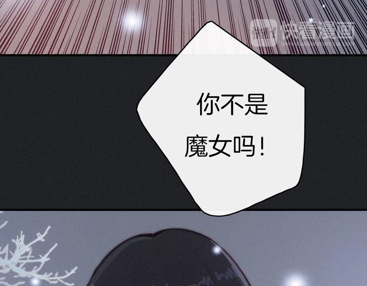 第1夜 月隐的魔女227