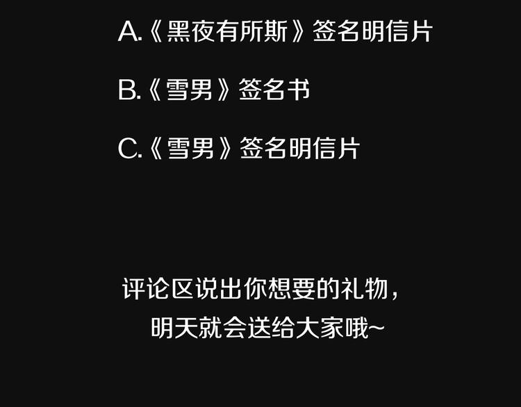 序章 逆天魔女的禁忌守护63