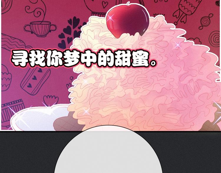 番外 神秘甜味！70