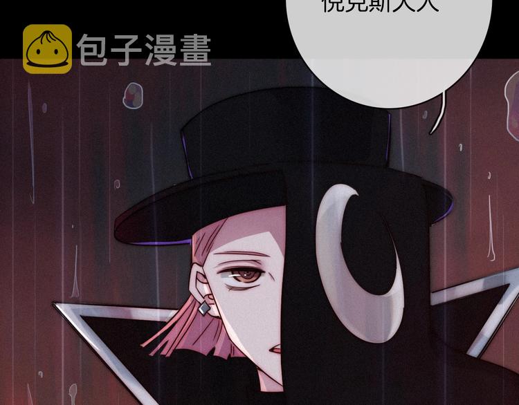 第32话 希望下的邪恶之花54