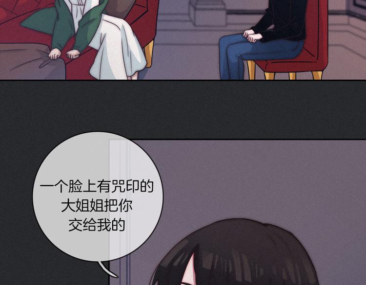 第12话 无法接近的月隐52
