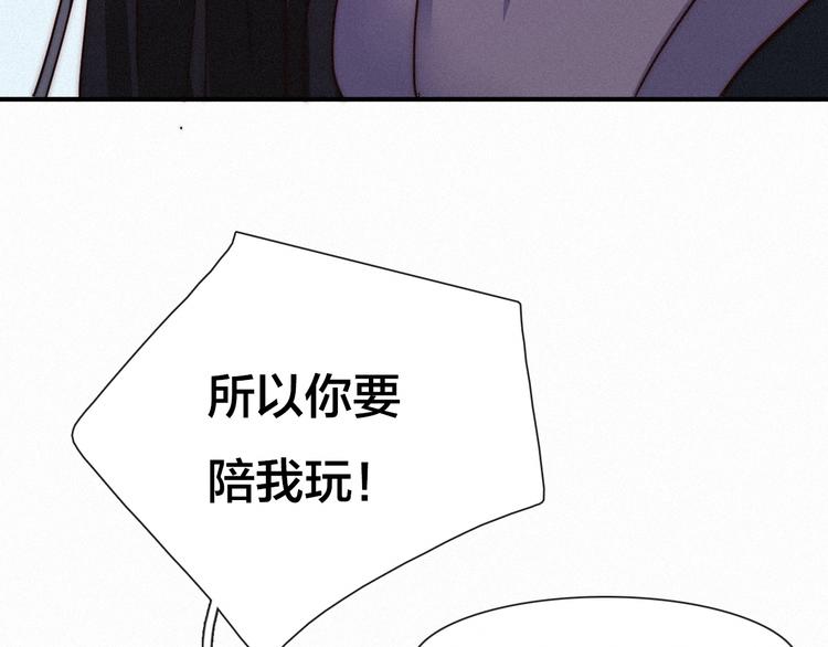第29话 秘密咒印，只属于我13