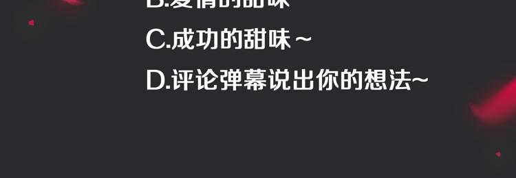 番外 神秘甜味！101