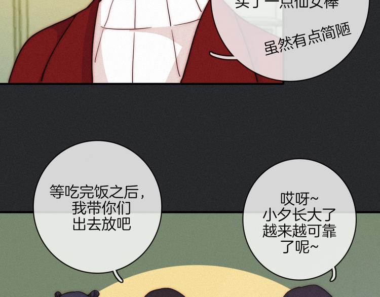 番外 新年的魔法烟花6