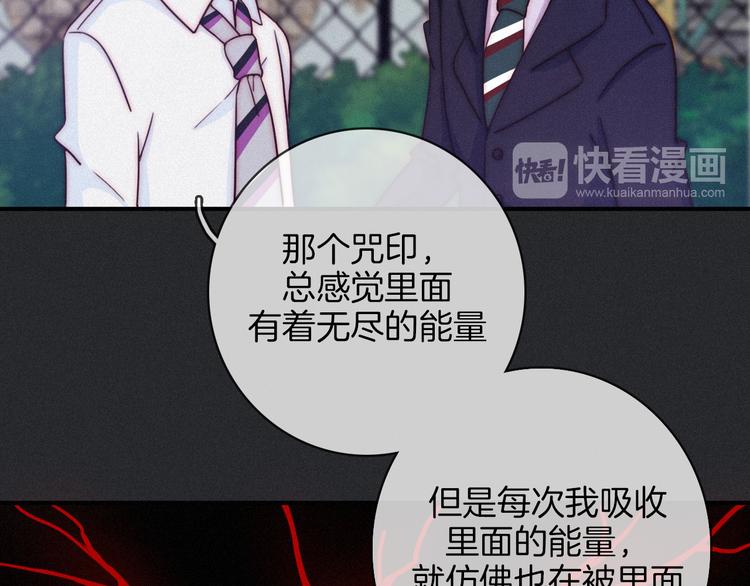 第23话 扭曲的爱20