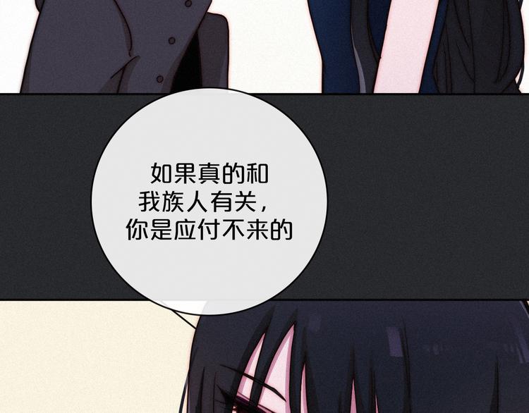 第9话 月色下的印记83