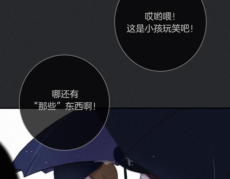 第4话 别想动我的人143