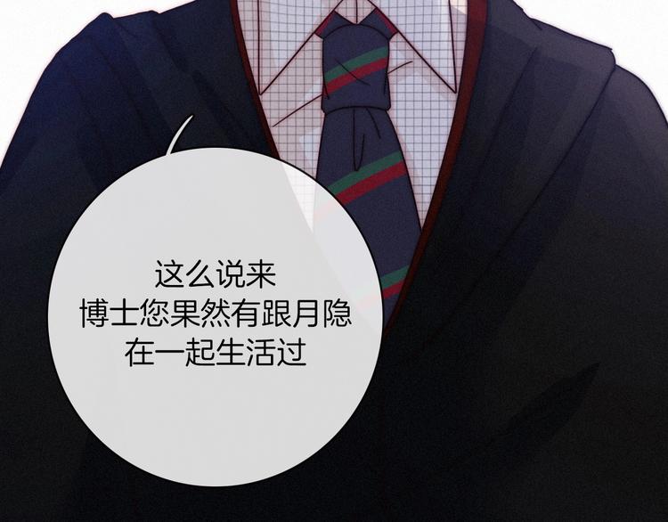 第32话 希望下的邪恶之花85