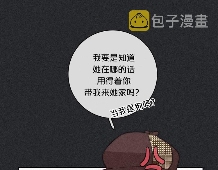 第11话 肮脏的月隐42