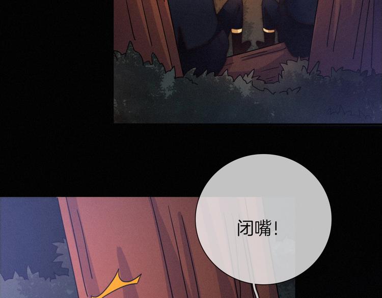 第34话 猎杀联盟49