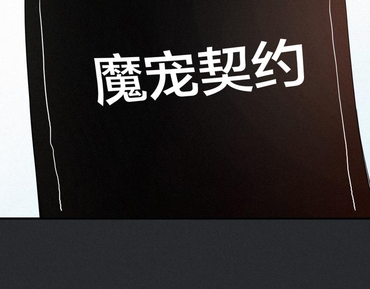 第29话 秘密咒印，只属于我16