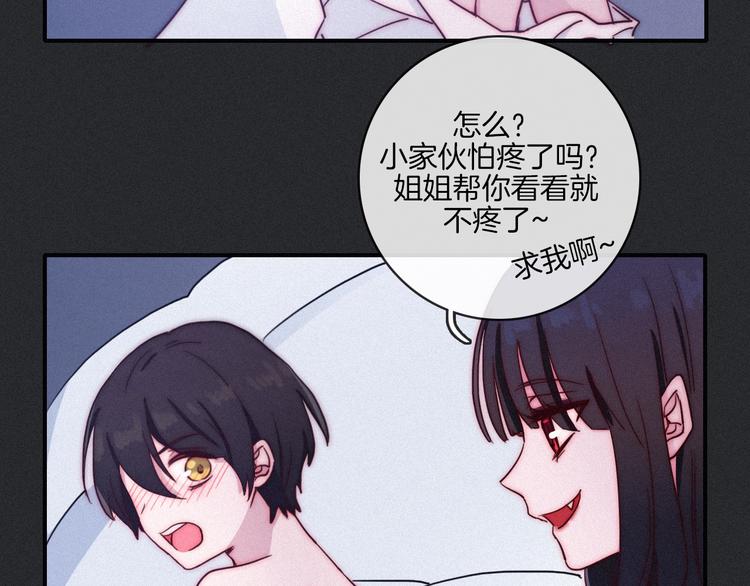 番外 舔狗的一天45