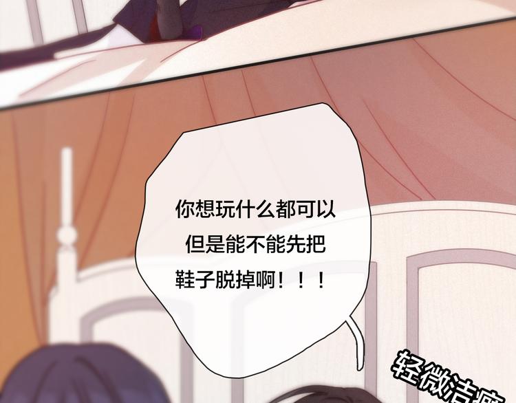 第29话 秘密咒印，只属于我21