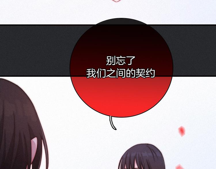 第28话 只想见你78