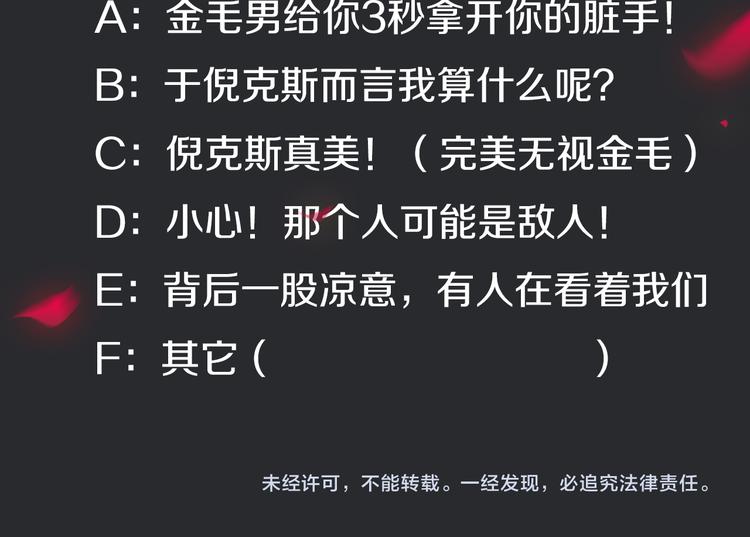 第18话 来者不善的舞会83