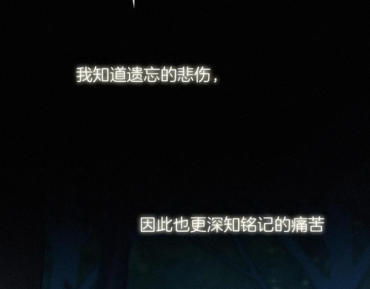 第16话 铭记的痛苦110