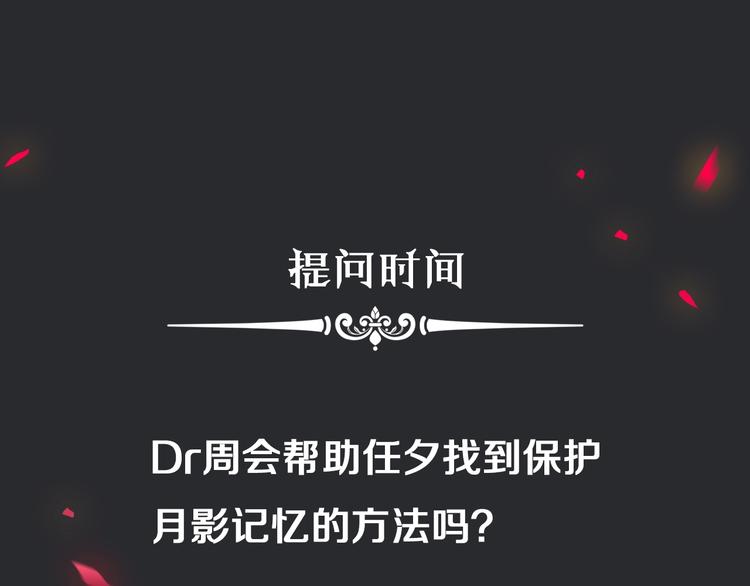 第31话 熟知月隐的男人104