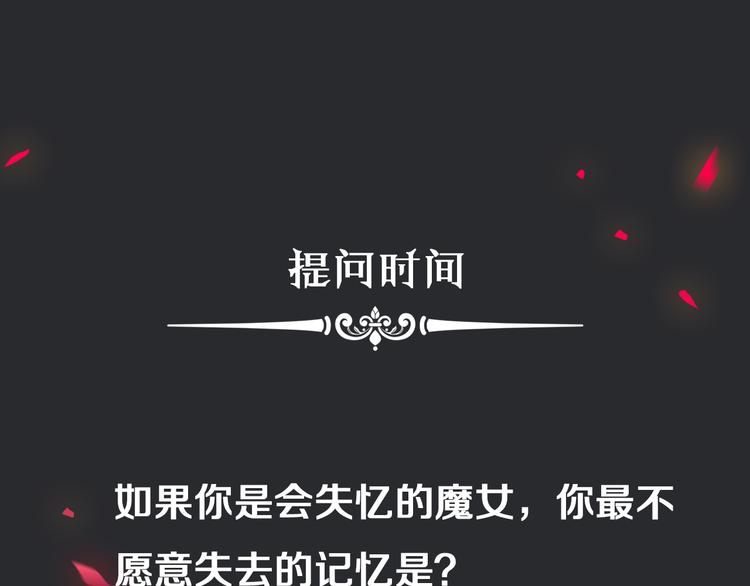 第13上 愿能铭记85