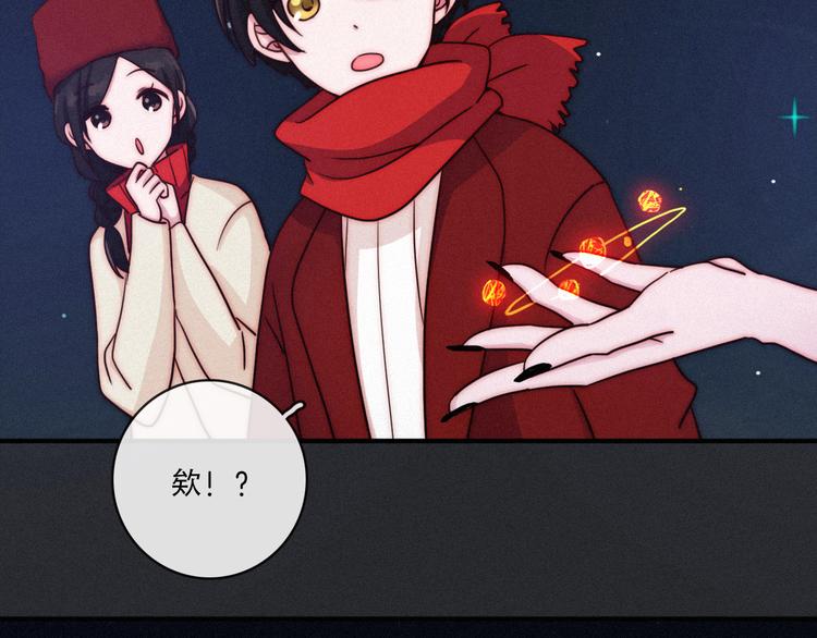 番外 新年的魔法烟花26