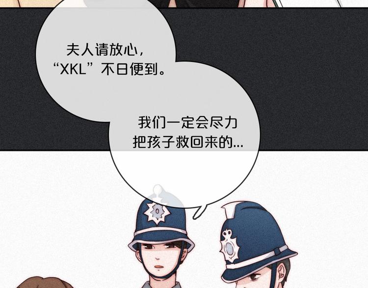 第11话 肮脏的月隐36