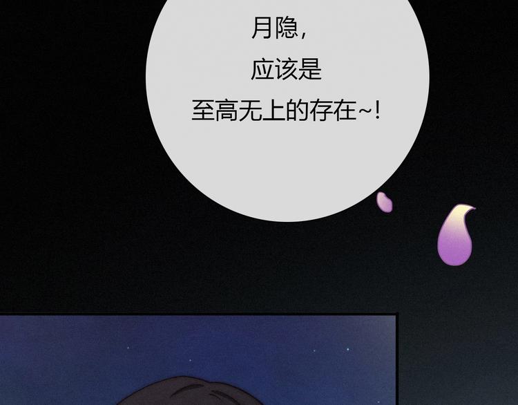 第36话 你能守护她一辈子吗？97