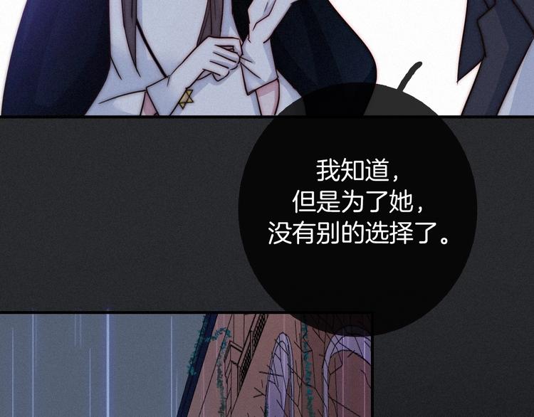 第32话 希望下的邪恶之花126