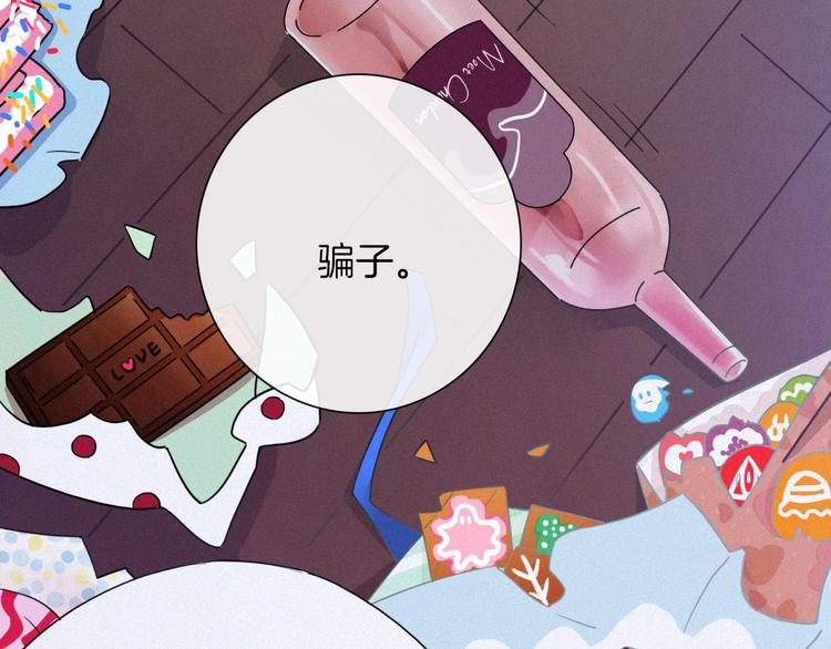 第39话 柔软的寂寞13