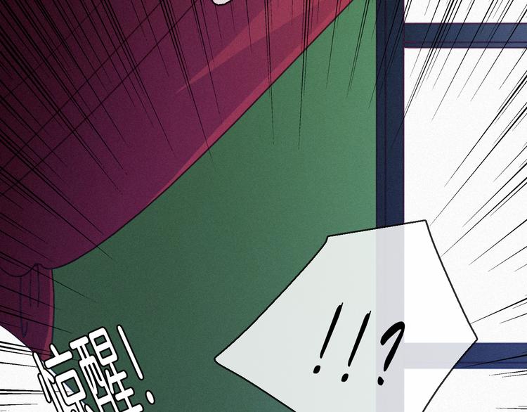 第21话 奇怪的梦21