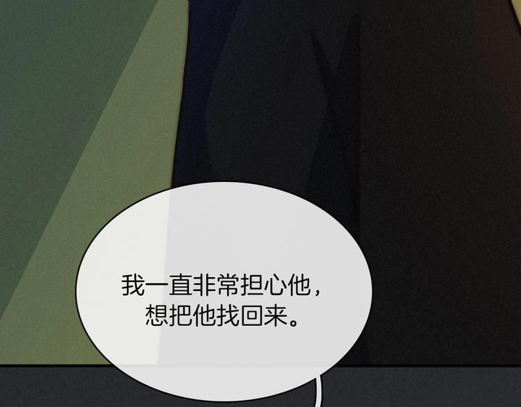 第31话 熟知月隐的男人81