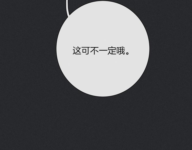 第38话 指引者计划81
