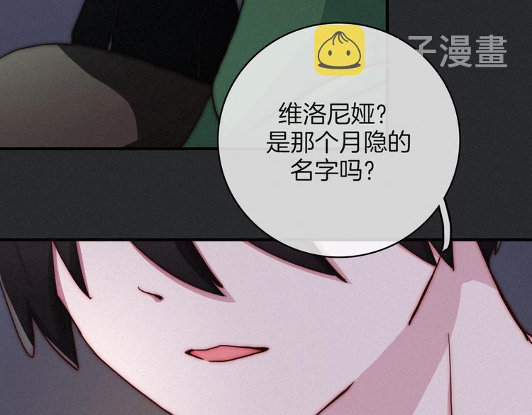 第12话 无法接近的月隐40