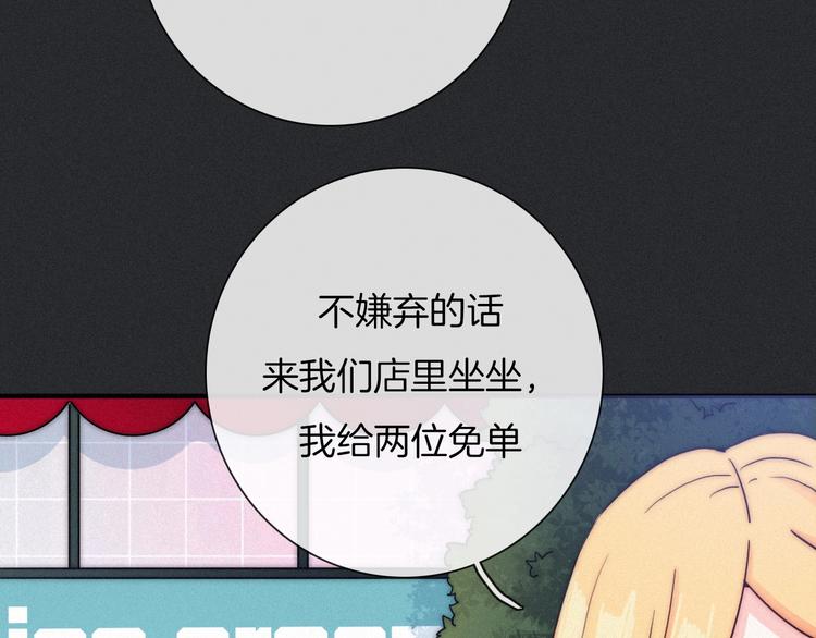 番外 神秘甜味！66