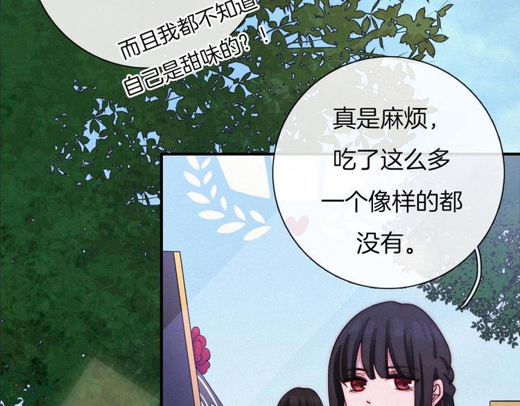 番外 神秘甜味！41