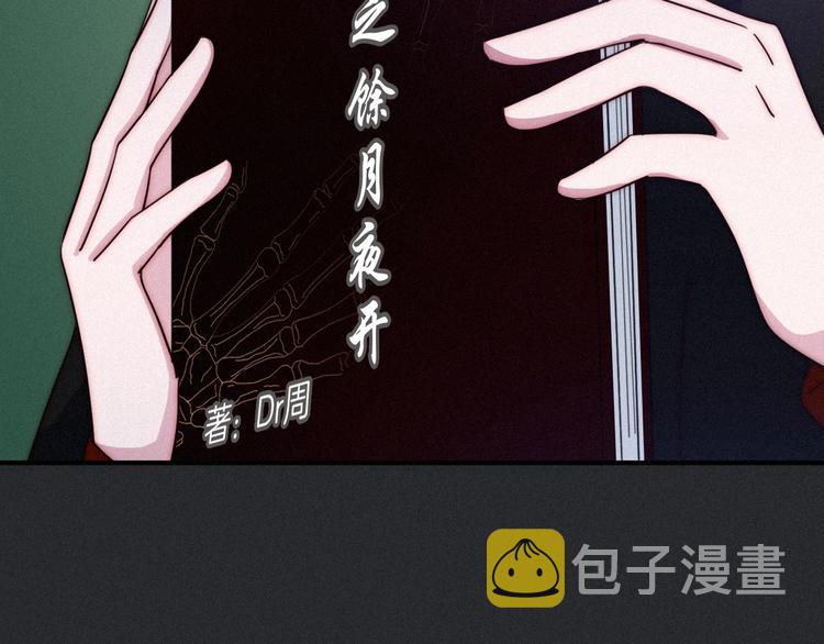 第32话 希望下的邪恶之花87