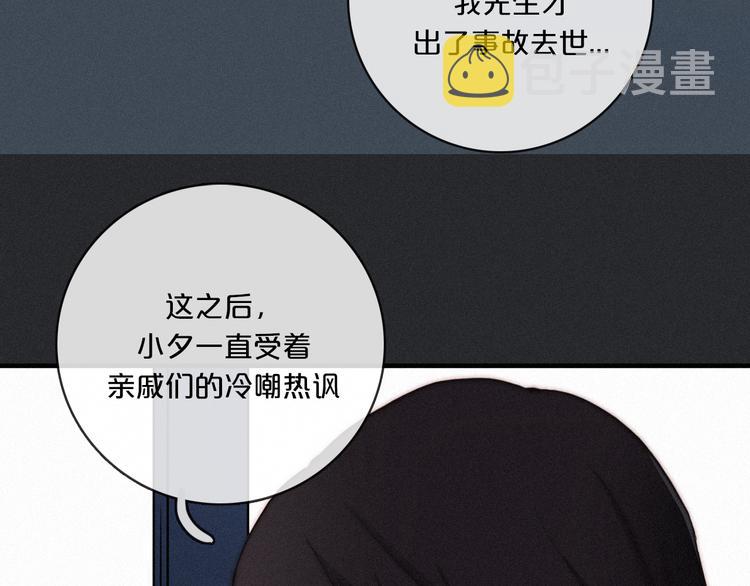 第8话 你是我的人1