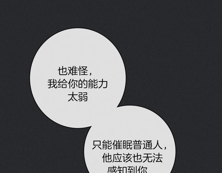 第33话 光明会55
