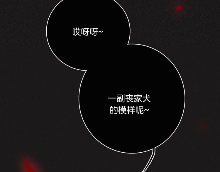 第5话 腥红领域103