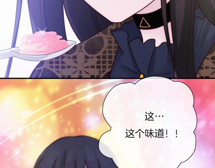 番外 神秘甜味！76