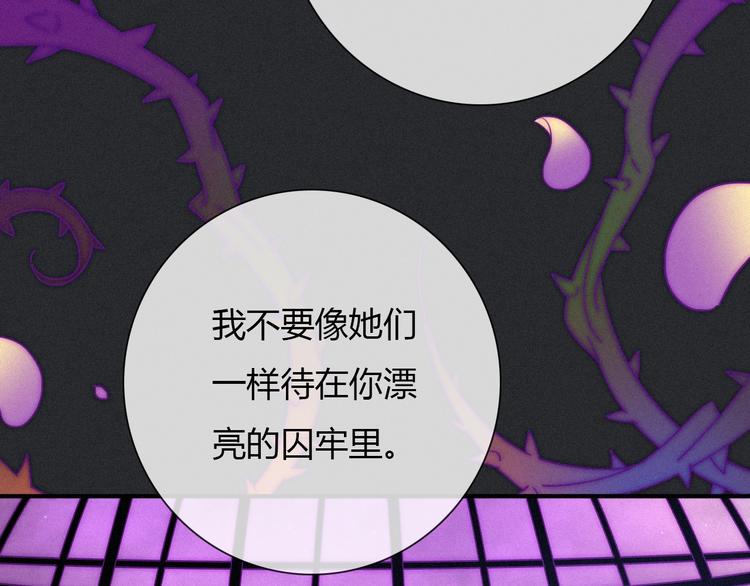 第36话 你能守护她一辈子吗？108