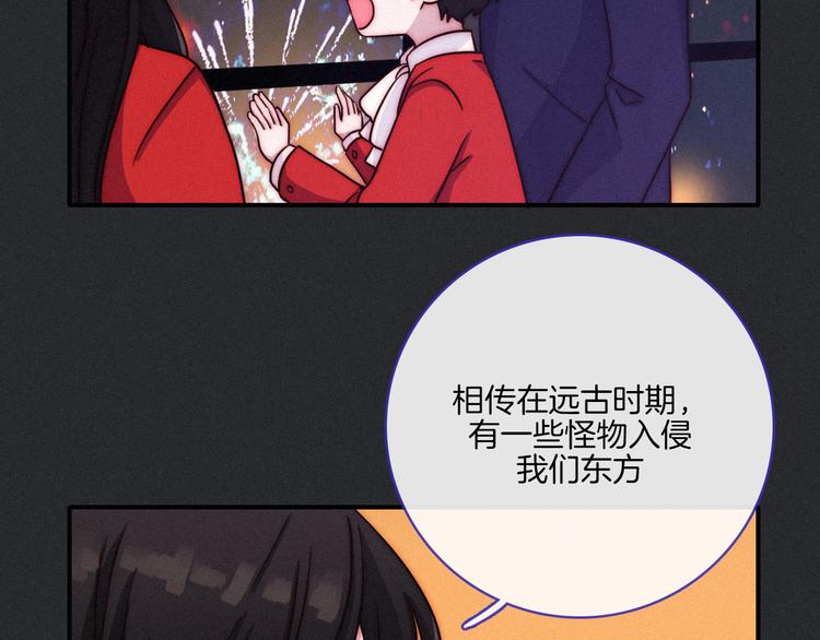 番外 新年的魔法烟花15