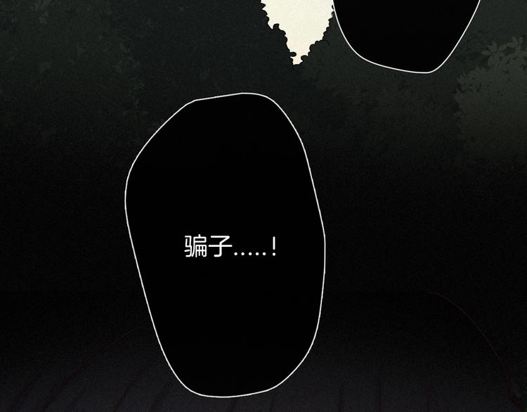 第39话 柔软的寂寞94