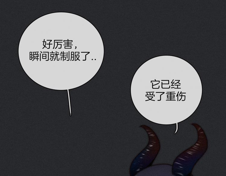 第11话 肮脏的月隐141
