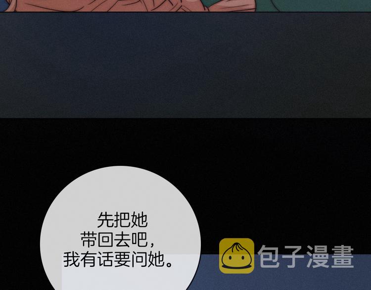 第12话 无法接近的月隐3