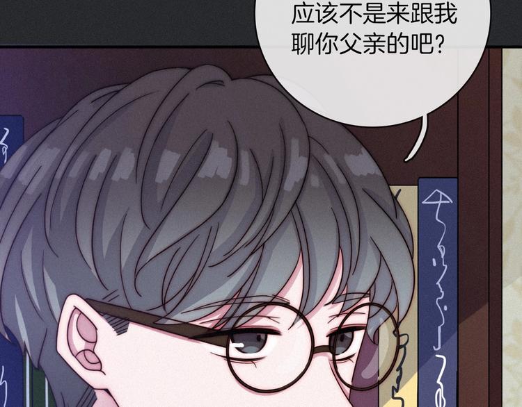 第32话 希望下的邪恶之花76