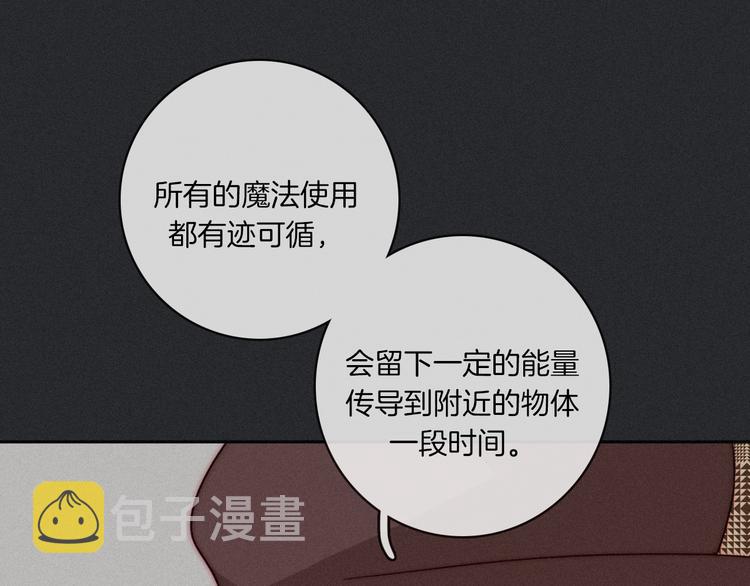 第10话 魔法的气息16
