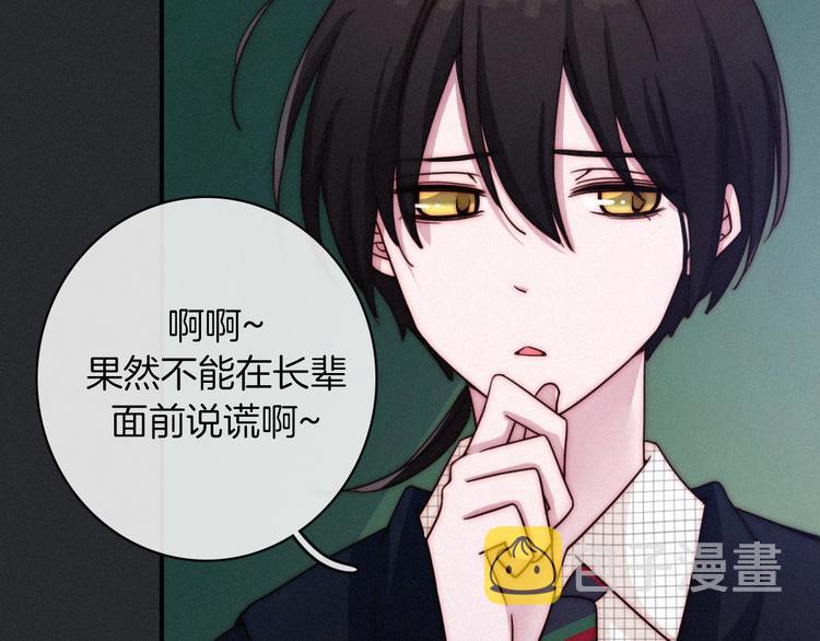 第32话 希望下的邪恶之花82