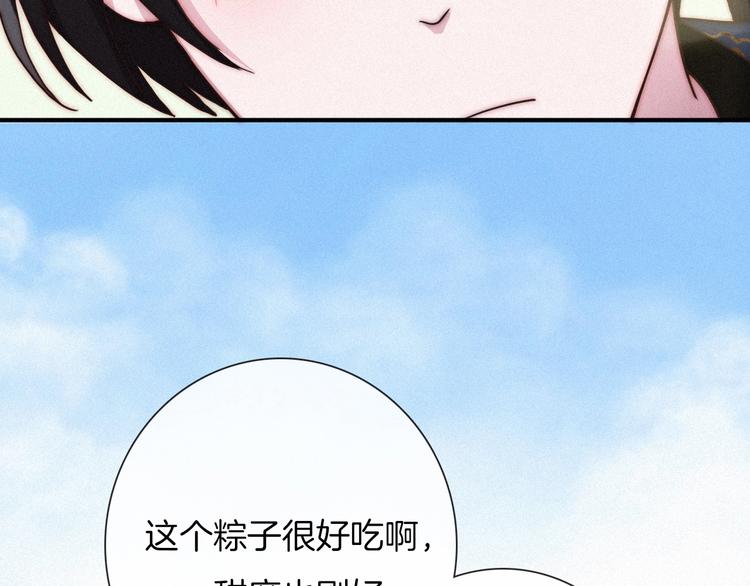 番外 神秘甜味！29